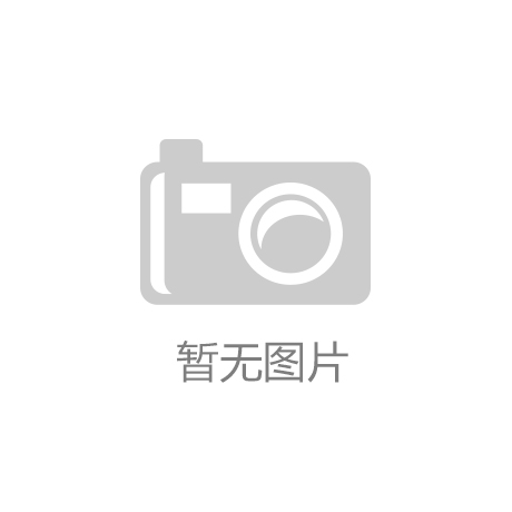 不朽情缘游戏下载锐科激光：公司核心竞争力在于光纤技术体系的创